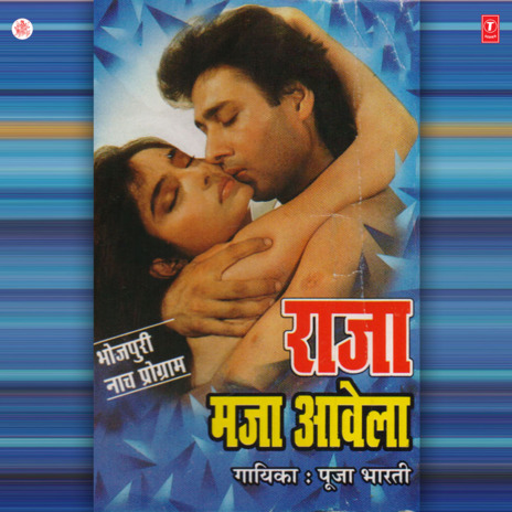 Hamke Dekh Ke Mare Siti cover art