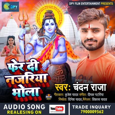 Fer Di Najariya Bhola (Bhakti song) cover art