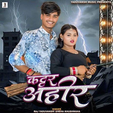 Katter Ahir ft. Neha Khushwaha cover art