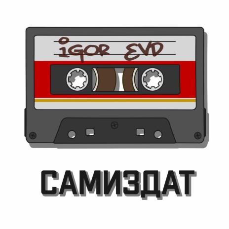 Боюсь темноты cover art