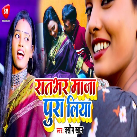 Ratbhar Maza Pura Liya cover art