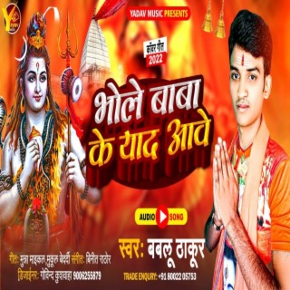 Bablu Thakur