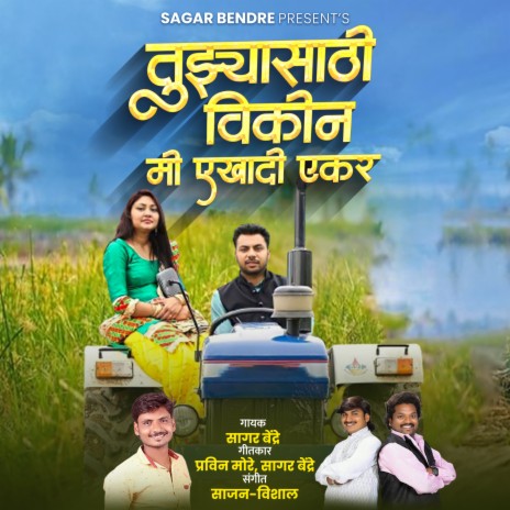 Tujhyasathi Vikin MI Ekhadi Ekar cover art