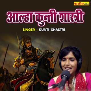 Kunti Shastri