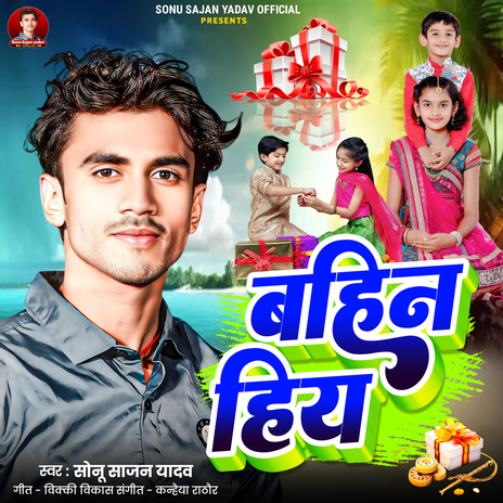 Bahin Hiy ft. Kanhaiya Rathore & Vicky Vikash