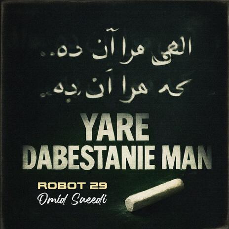 Yare Dabestanie Man (Persian Rock Reimagined) ft. Omid Saeedi cover art