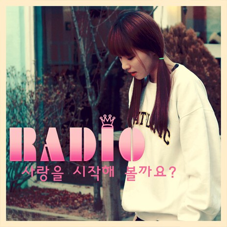 사랑을 시작해 볼까요 (feat. Ruppina) cover art