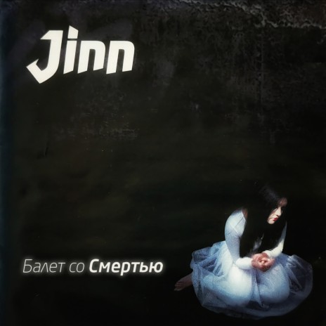 Шторм cover art