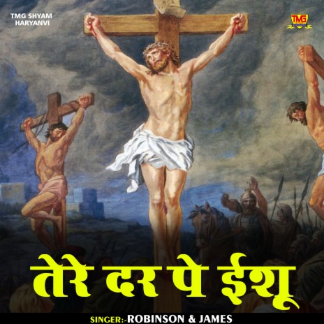 Tere Dar Pe Eeshu (Haryanvi) ft. James cover art