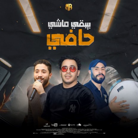 يبقى ماشى حافى ft. Hosam Hassan cover art