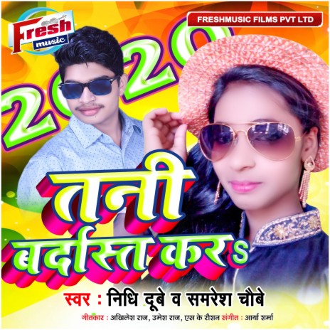 Tani Bardas Kara ft. Samresh Chaubey