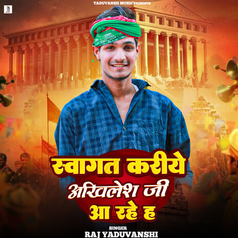 Swagat Kariye Akhilesh Ji Aa Rhe H cover art