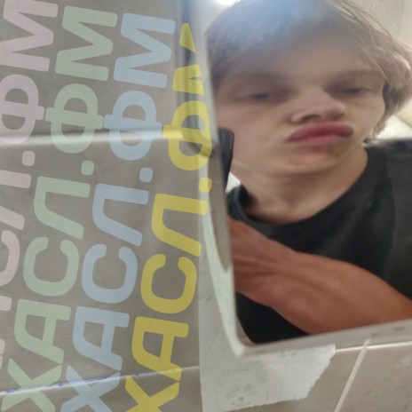 Оргия cover art