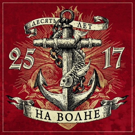 Только для своих cover art