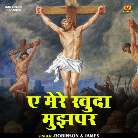 E Mere Khuda Mujhpar (Haryanvi) ft. James cover art