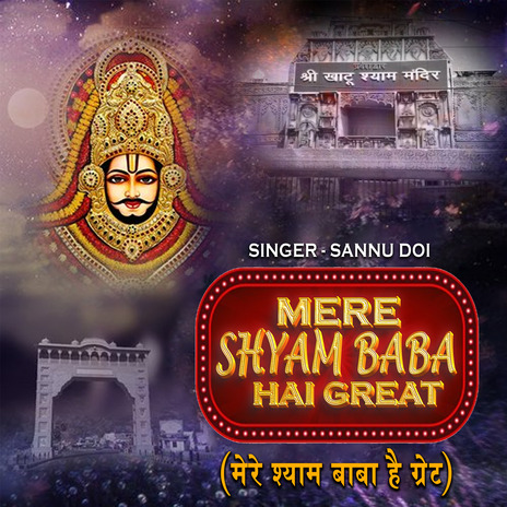Mere Shyam Baba Hai Great cover art