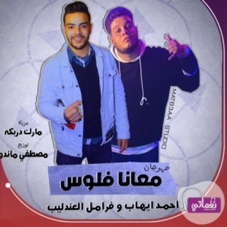 Ahmed Ehab