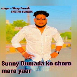 Sunny Dumada ko choro mara yaar ft. CHETAN SUHAWA cover art
