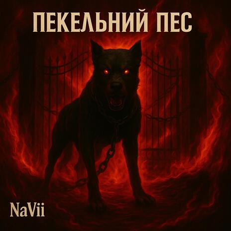 Пекельний пес cover art