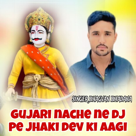 Gujari Nache Ne Dj Pe Jhaki Dev Ki Aagi cover art