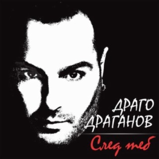 Drago Draganov