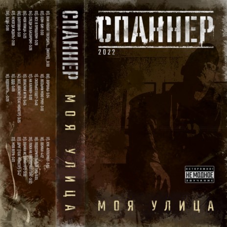 Обман