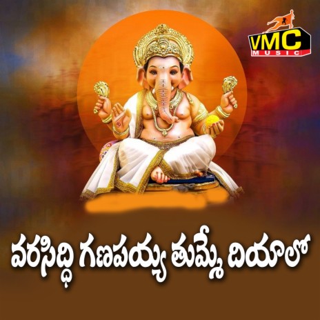 Varasidhi Ganapayya Thummeediyalo cover art