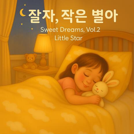 달의 눈 Vol.2 cover art