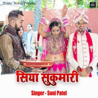 Soni Patel