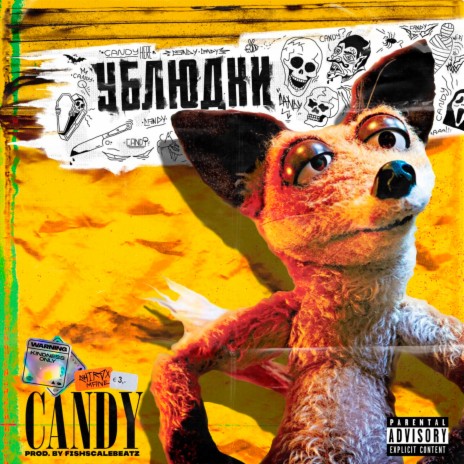 Ублюдки cover art