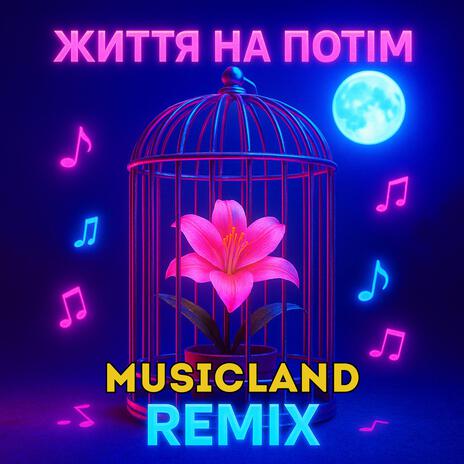 Життя на потім (Remix) cover art