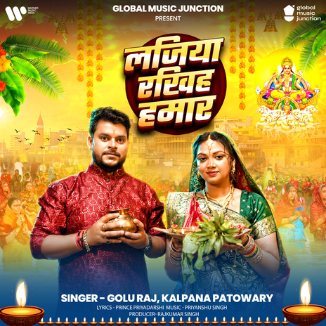 Lajiya Rakhih Hamar ft. Kalpana Patowary cover art