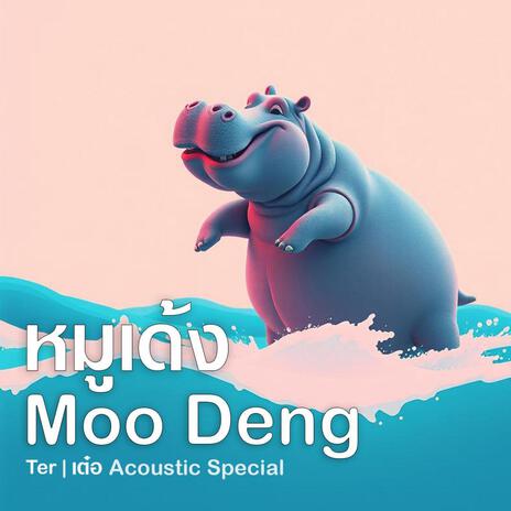 Moo Deng หมูเด้ง (Acoustic Special) cover art