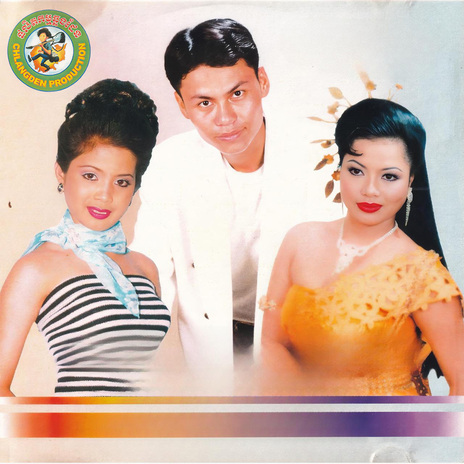 ទាស់គ្នារាល់ថ្ងៃ ft. ឈិន សុដាវី cover art