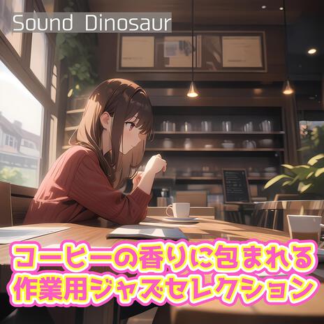 喫茶店ガラス器の熱膨張係数 cover art