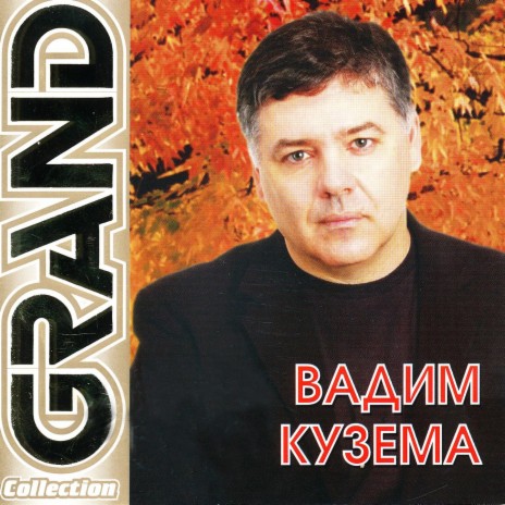 Чартер на Ганновер, ч. 2 (Шесть лет спустя) cover art