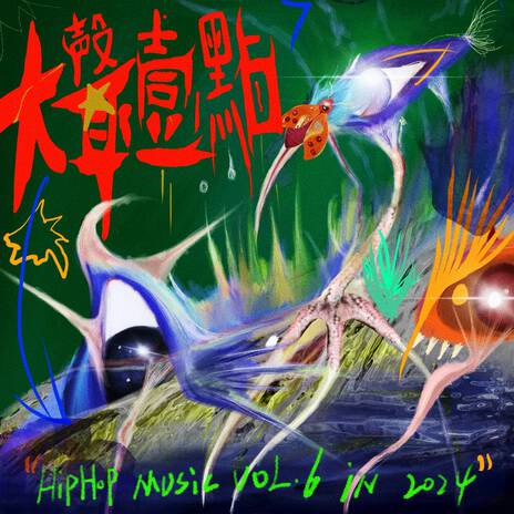 Open Mic Nite ft. Harcormatic90s & Taisheng Music cover art