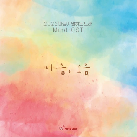 Spring flower journey cover art