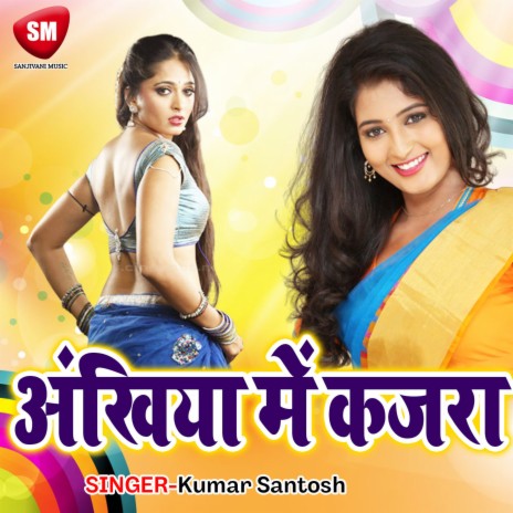 Masti Hole Hole Bahiya Me Aaja cover art