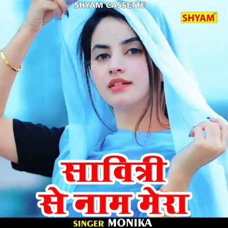 Savitri Se Naam Mera (Hindi) cover art