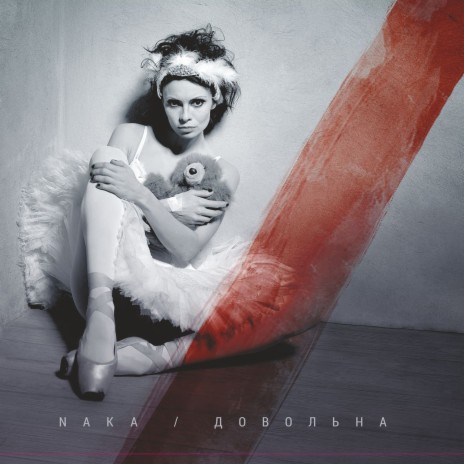 Мало тебя cover art