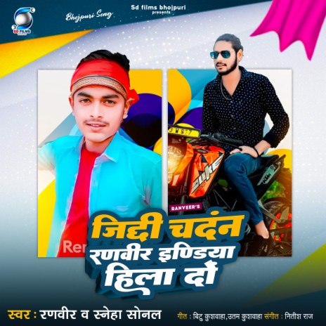 Zeedy Chandan India Hila Do (Bhojpuri) ft. Saneha Sonal cover art