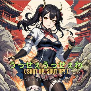 うっせぇうっせぇわ (Shut Up, Shut Up!)