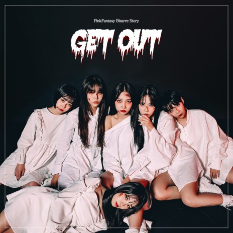 기괴한 이야기 : Get Out cover art
