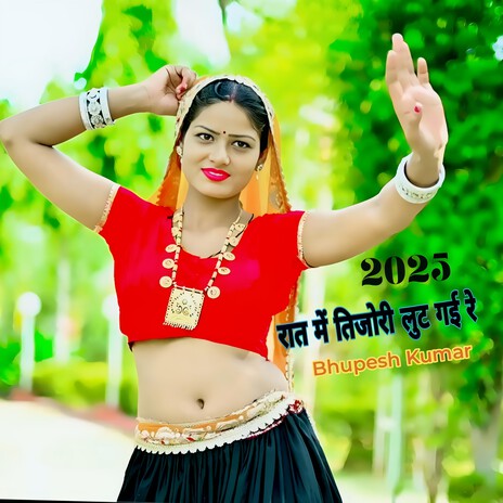 Rat Me Tijori Lut Gyi Re cover art