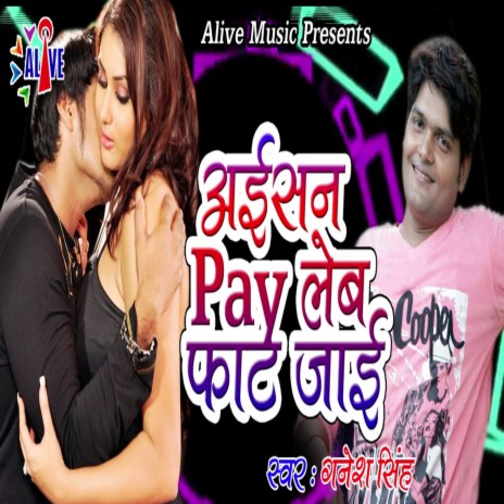 Ayisan Pay Lem Faat Jaai cover art