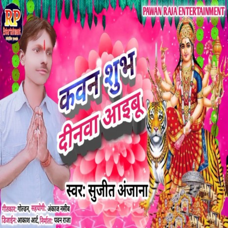 Kawan Shubh Dinva Aaibu cover art