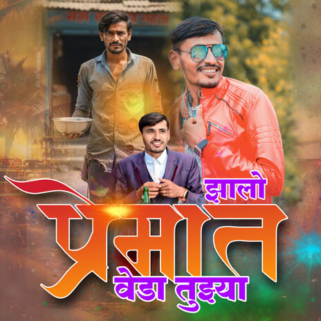 ZALO PREMAT WEDA TUJYA cover art