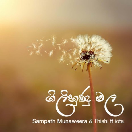 Gilihunu Mala cover art
