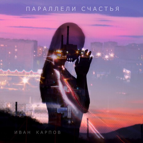 Девочка осень cover art